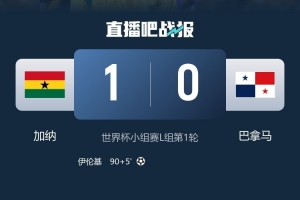 世界杯小组赛德国vs库拉索-极速比分无插件-PGYF0950直播_世界杯小组赛德国vs库拉索-极速比分无插件-PGYF0950免费高清直播_世界杯小组赛德国vs库拉索-极速比分无插件-PGYF0950比赛回放