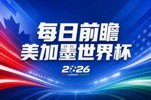 挪威vs塞内加尔-cctv独家爆料-GPNY1820在线观看_挪威vs塞内加尔-cctv独家爆料-GPNY1820免费直播_挪威vs塞内加尔-cctv独家爆料-GPNY1820高清回放