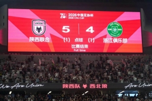 陕西球员梁少文：在这里从来不缺少激情，和永不服输的西北狼精神