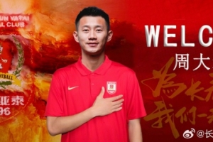 经与佛山南狮及球员协商一致，周大地正式转会长春亚泰足球俱乐部