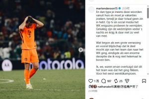 荷兰中场德罗恩谈出局：还没准备好回家，一切结束得太突然